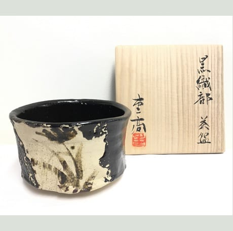 加藤重高「黒織部 茶碗」買取実績｜【公式】美術品・絵画買取センター