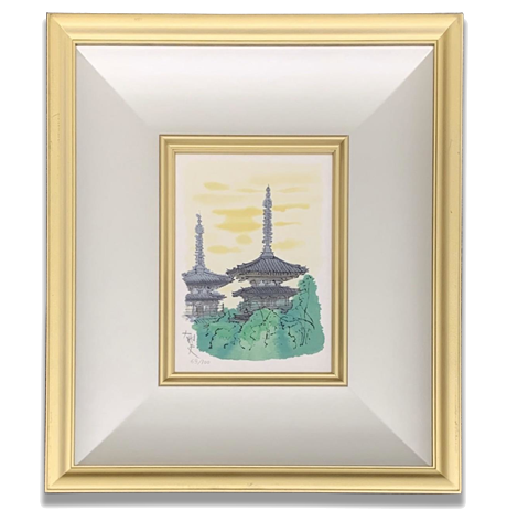 平山郁夫「薬師寺東塔・西塔」買取実績｜【公式】美術品・絵画買取センター 