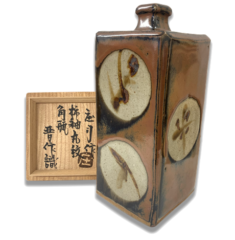 濱田庄司「柿釉丸紋角瓶」買取実績｜【公式】美術品・絵画買取センター