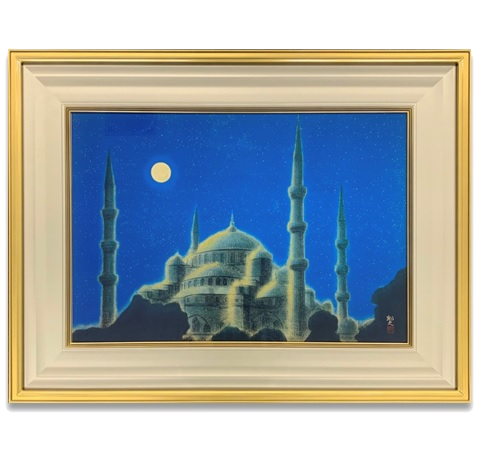 平山郁夫「ブルーモスクの夜」買取実績｜【公式】美術品・絵画買取センター