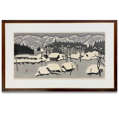 斎藤清「会津の冬(34)柳津」買取実績｜【公式】美術品・絵画買取センター