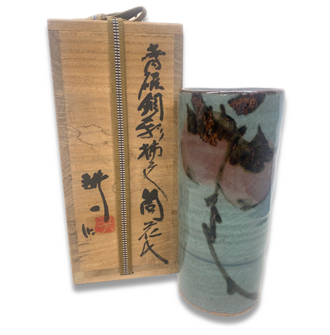 おまとめ 田村耕一「青磁銅彩柿文 筒花入」等
