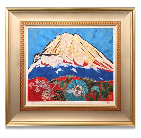 片岡球子 めでたき御殿場の富士