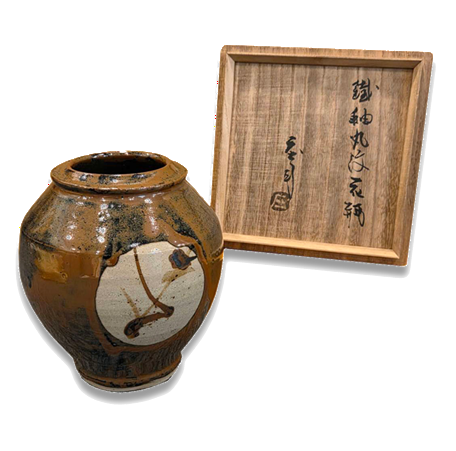 浜田庄司 鉄釉丸紋花瓶