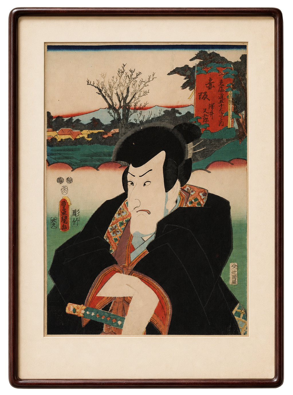 歌川国貞の役者絵を赤茶色の木製額に額装した浮世絵作品